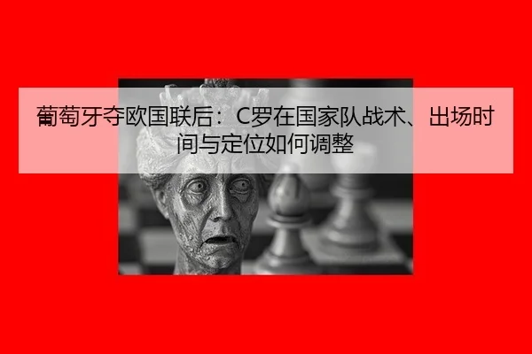 pu-tao-ya-duo-ou-guo-lian-hou-luo-zai-guo-jia-dui-zhan-shu-chu-chang-shi-jian-yu-ding-wei-ru-he-tiao-zheng-2-244.jpg