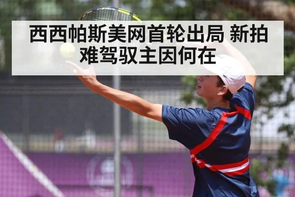 tennis player serving